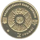 Козеріг