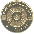 Козеріг, 2 грн, 2007 — аверс
