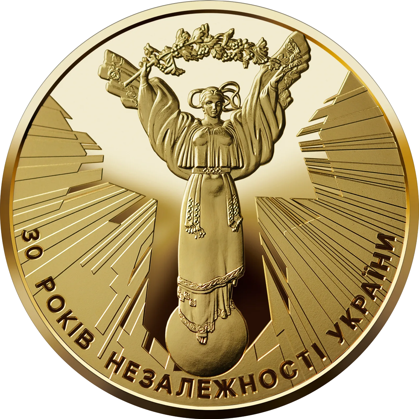 До 30-річчя незалежності України, 250 грн, 2021 — реверс
