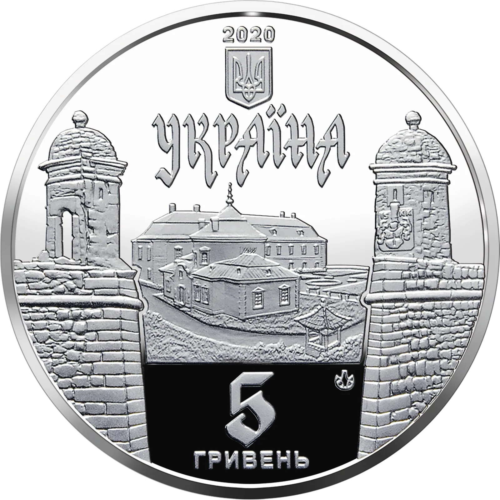 Золочівський замок, 5 грн, 2020 — аверс