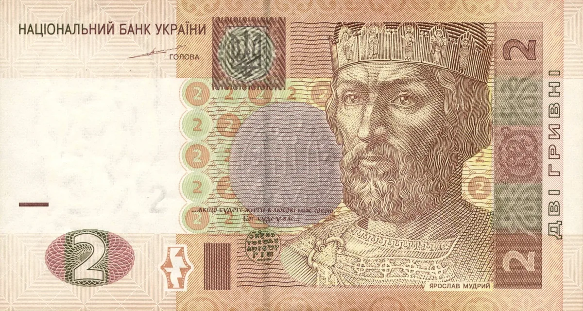 2 гривні · 2004 · С. Тігіпко — аверс
