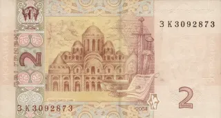 2 гривні · 2004 · С. Тігіпко — реверс