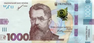 1 000 гривень · 2021 · К. Шевченко