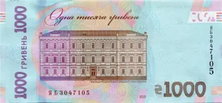 1 000 гривень · 2021 · К. Шевченко — реверс