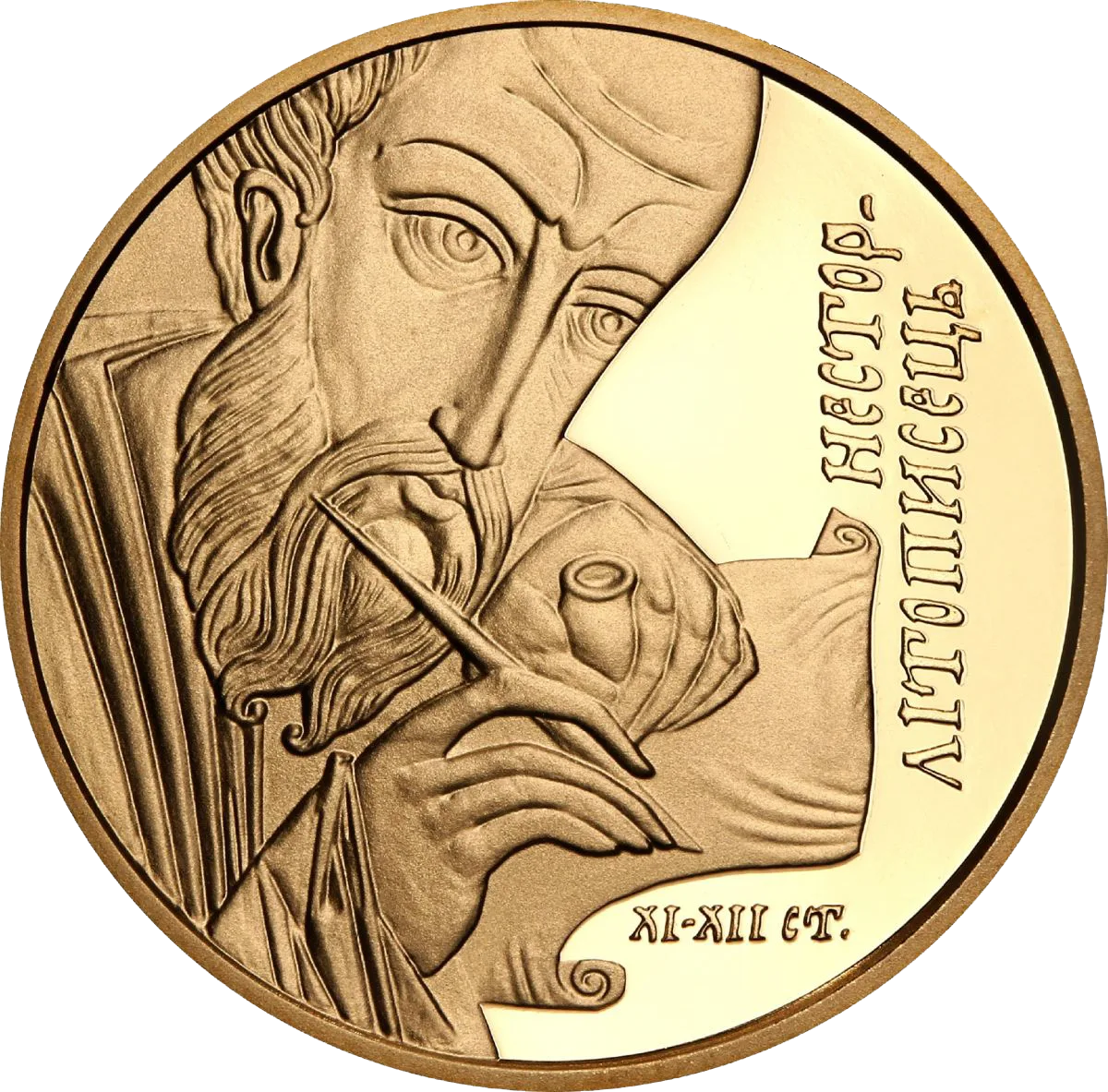 Нестор-літописець, 50 грн, 2006 — аверс