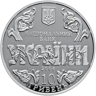 10 років Конституції України