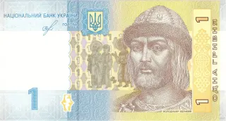 1 гривня · 2018 · Я. Смолій