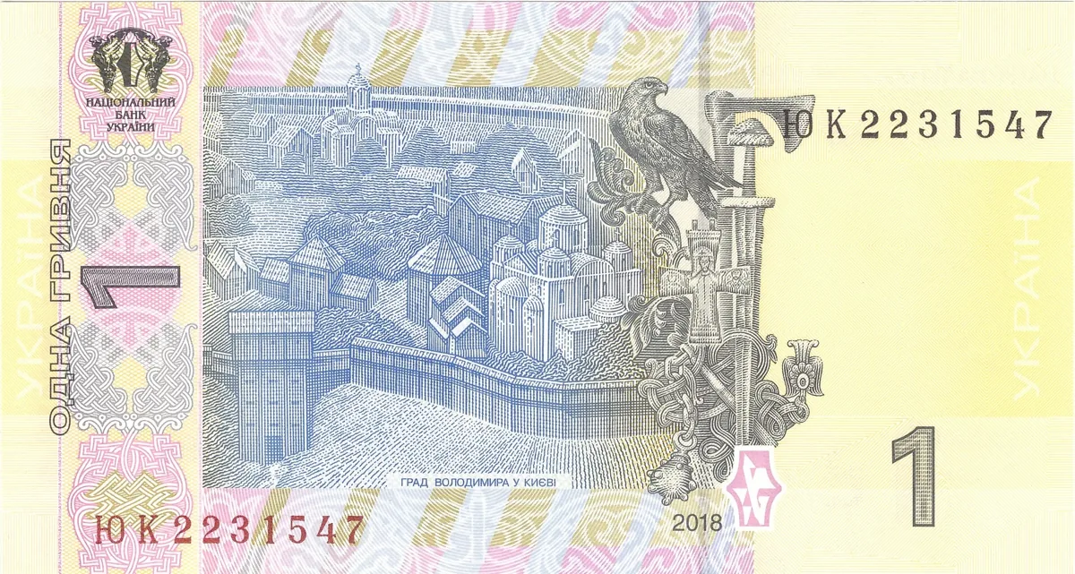 1 гривня · 2018 · Я. Смолій — реверс