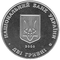 Сидір Голубович
