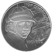 Ігор Сікорський, 2 грн, 2009 — реверс