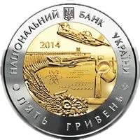 75 років Запорізькій області, 5 грн (біметал), 2014 — аверс