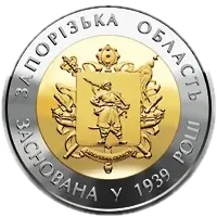75 років Запорізькій області, 5 грн (біметал), 2014 — реверс