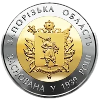 75 років Запорізькій області, 5 грн (біметал), 2014 — реверс