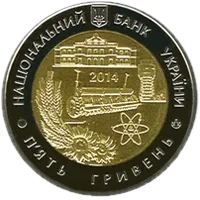 75 років Кіровоградській області, 5 грн (біметал), 2014 — аверс