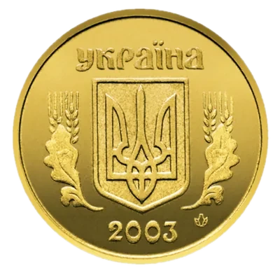 1 гривня 2012 року — аверс, фото зразка дизайну 1996 року