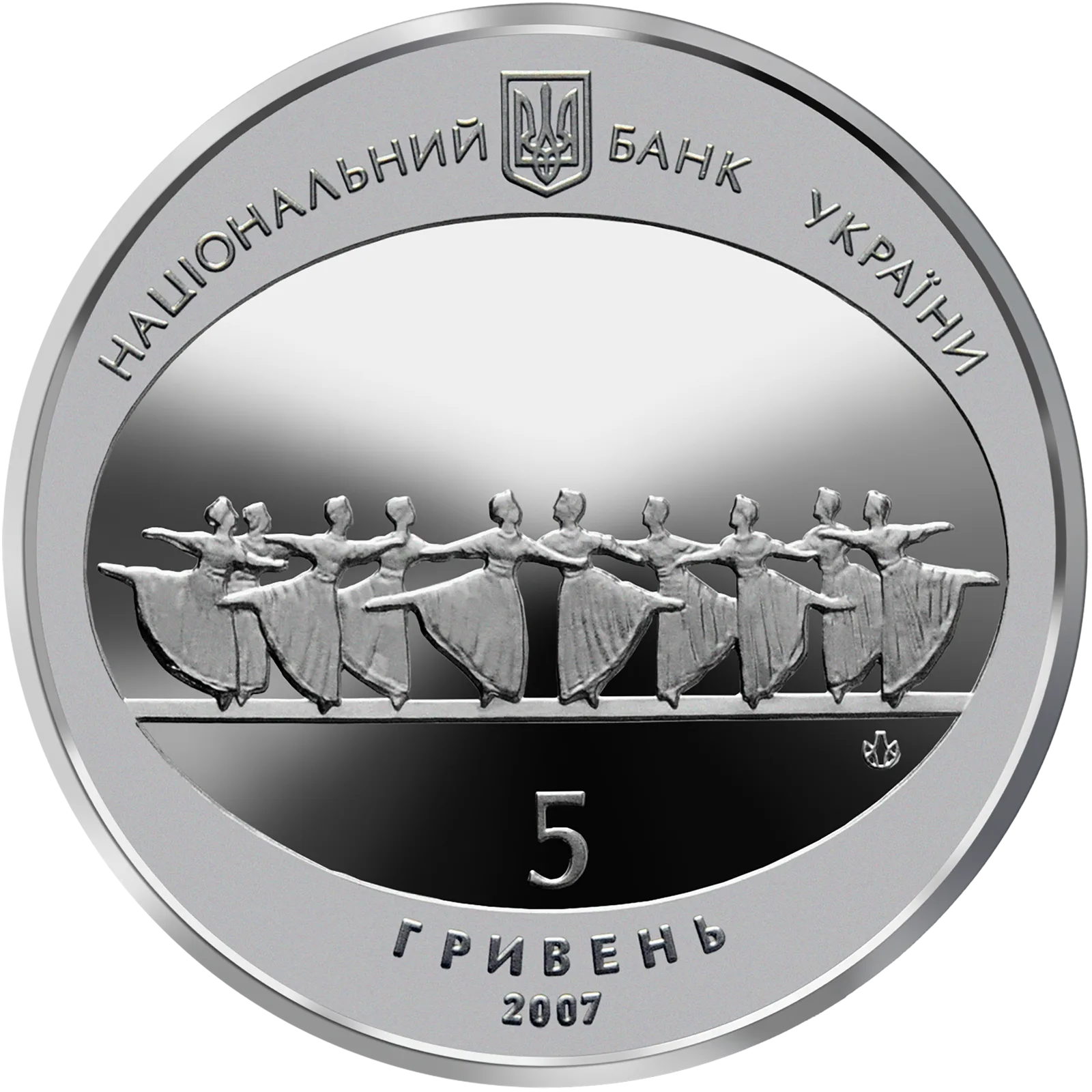 120 років Одеському державному академічному театру опери та балету, 5 грн, 2007 — аверс