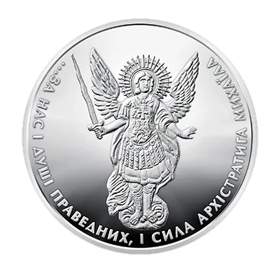 Архістратиг Михаїл, 2012, 1 грн — реверс, фото зразка дизайну 2011 року
