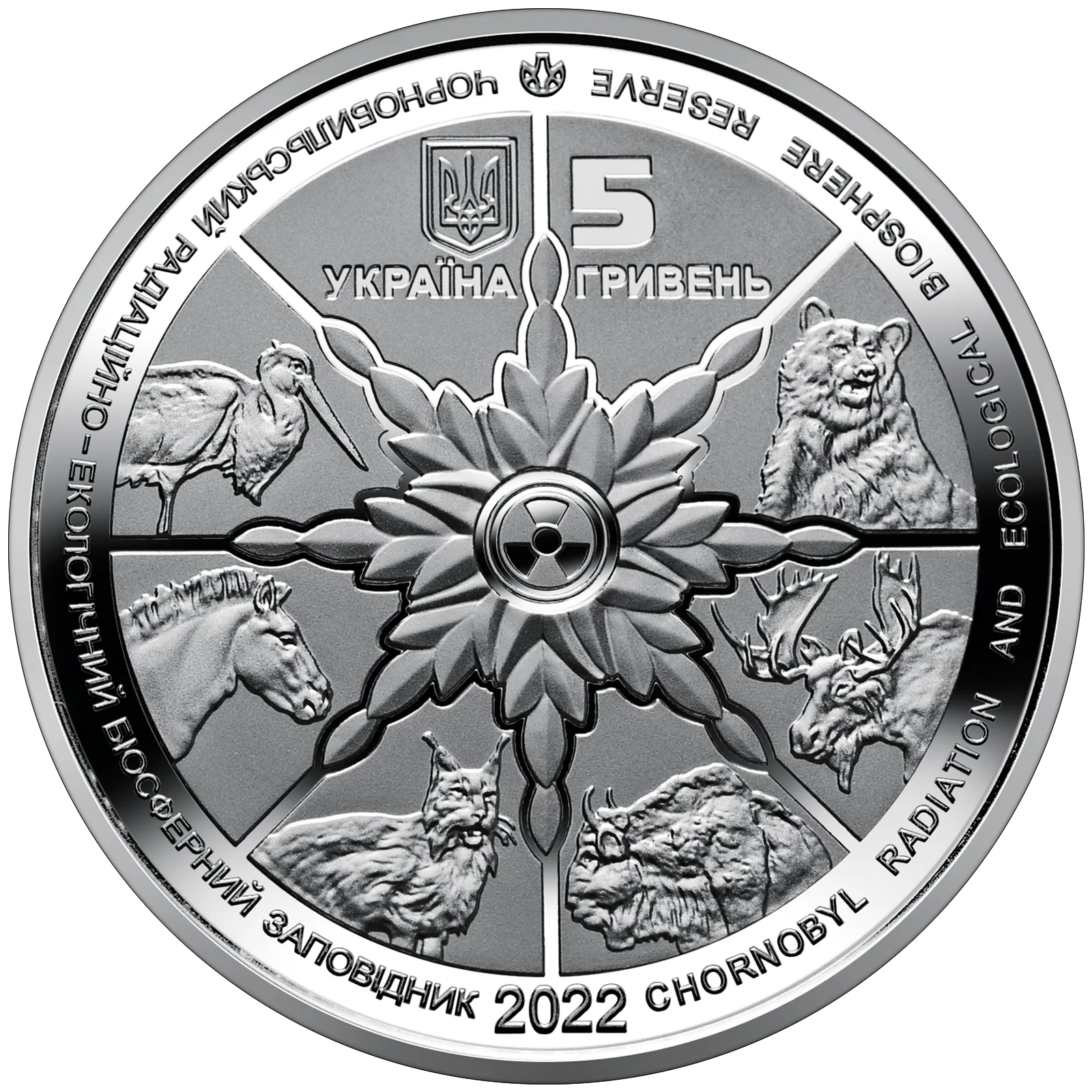 Чорнобиль. Відродження. Ведмідь бурий, 5 грн, 2022 — аверс