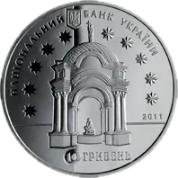 Родина Григоровичів-Барських, 10 грн, 2011 — аверс
