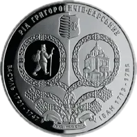 Родина Григоровичів-Барських, 10 грн, 2011 — реверс