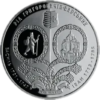 Родина Григоровичів-Барських, 10 грн, 2011 — реверс