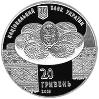 Українська писанка