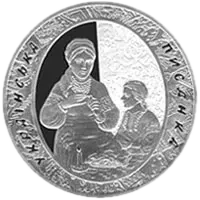 Українська писанка, 20 грн, 2009 — реверс