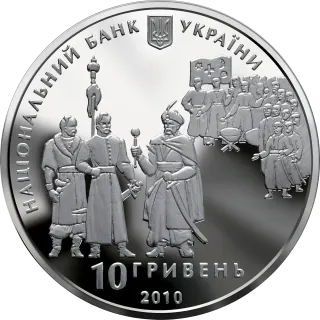 300-річчя Конституції Пилипа Орлика