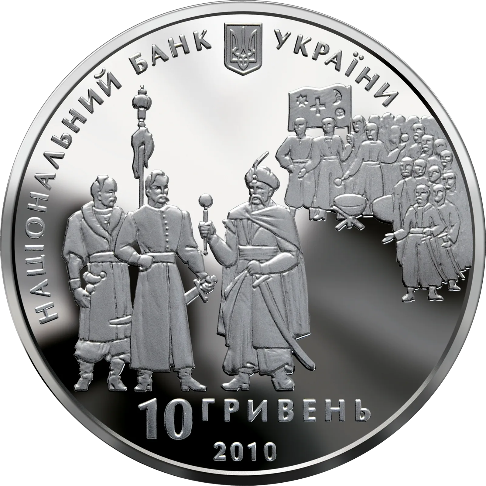 300-річчя Конституції Пилипа Орлика, 10 грн, 2010 — аверс
