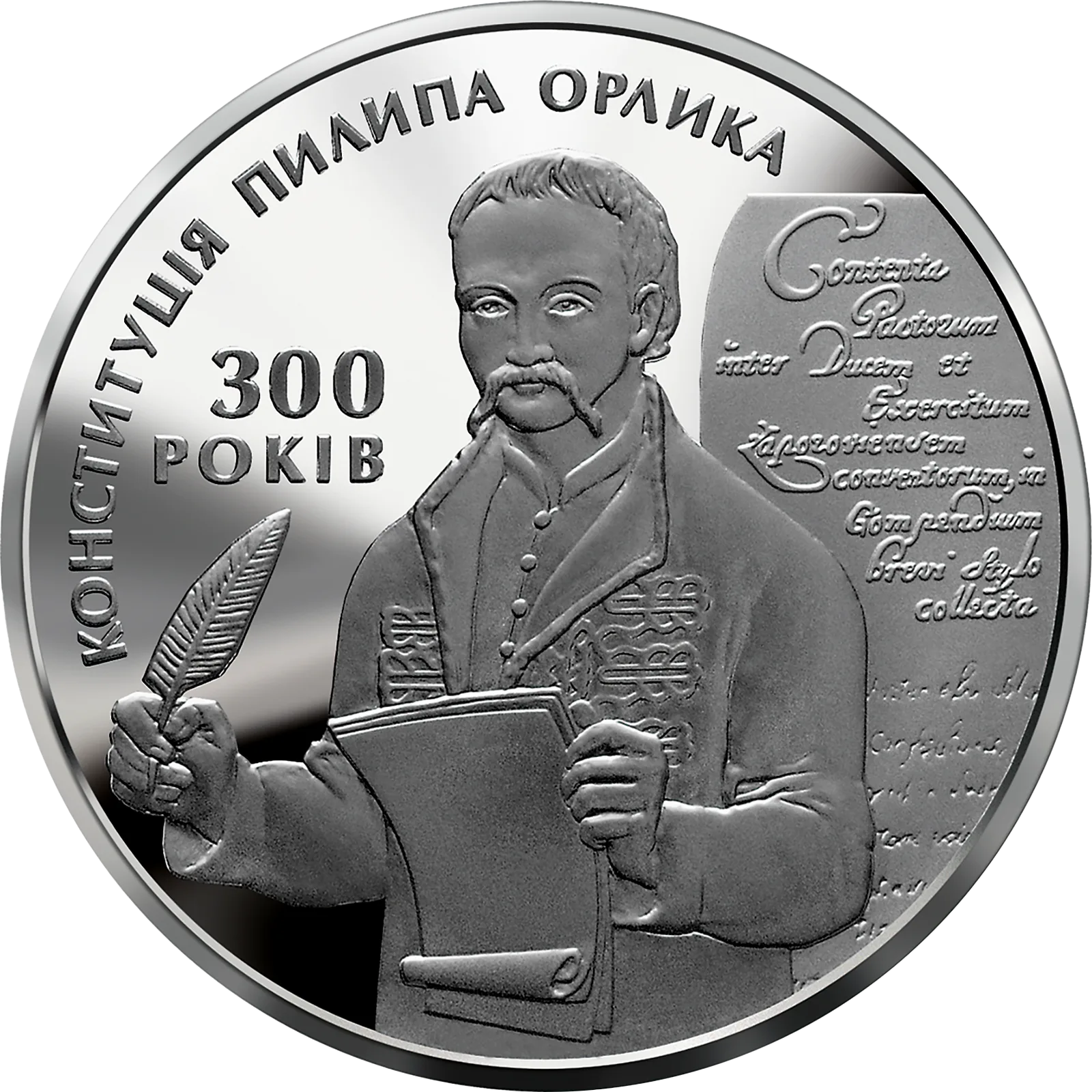 300-річчя Конституції Пилипа Орлика, 10 грн, 2010 — реверс