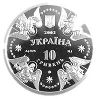 Собор Різдва Богородиці в Козельці, 10 грн, 2002 — аверс