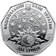 Стрільчик, 2 грн, 2015 — аверс