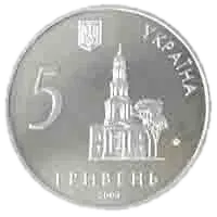 350 років Харкову
