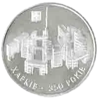 350 років Харкову, 5 грн, 2004 — реверс