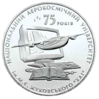 75 років Харківському національному аерокосмічному університету ім. М.Є.Жуковського