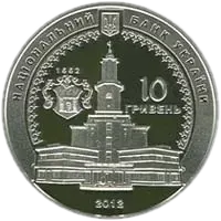 350 років м. Івано-Франківську