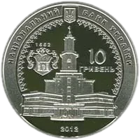 350 років м. Івано-Франківську, 10 грн, 2012 — аверс