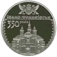 350 років м. Івано-Франківську, 10 грн, 2012 — реверс