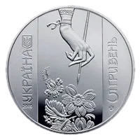 Петриківський розпис, 5 грн, 2016 — аверс