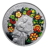 Петриківський розпис, 5 грн, 2016 — реверс