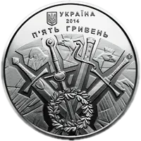 500-річчя битви під Оршею, 5 грн, 2014 — аверс