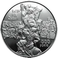 500-річчя битви під Оршею, 5 грн, 2014 — реверс