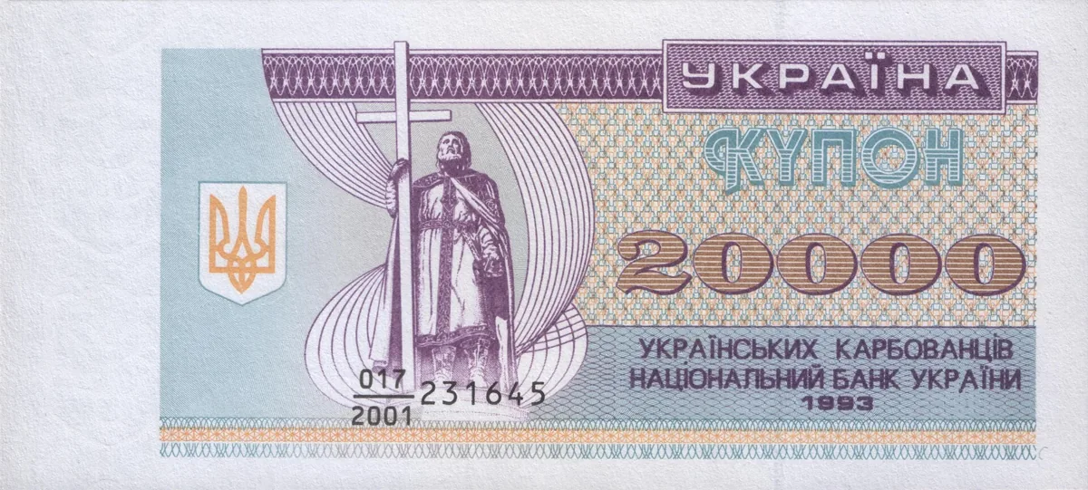 20 000 карбованців · 1993 · без підпису — аверс