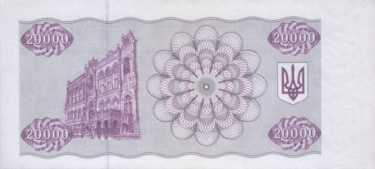 20 000 карбованців · 1993 · без підпису — реверс