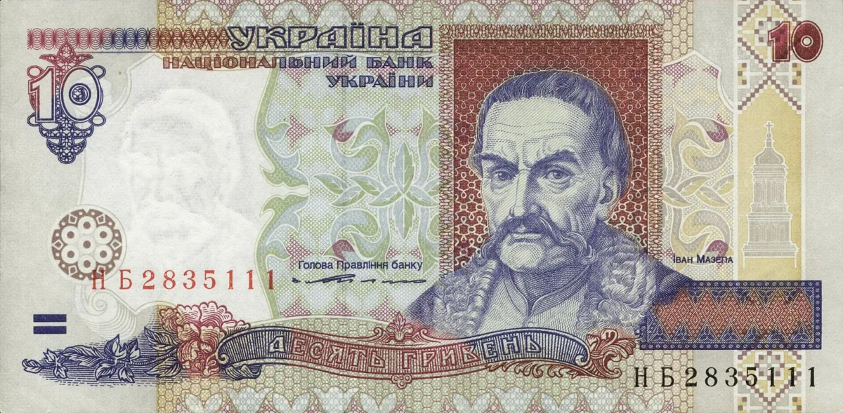10 гривень · 1994 · В. Ющенко — аверс