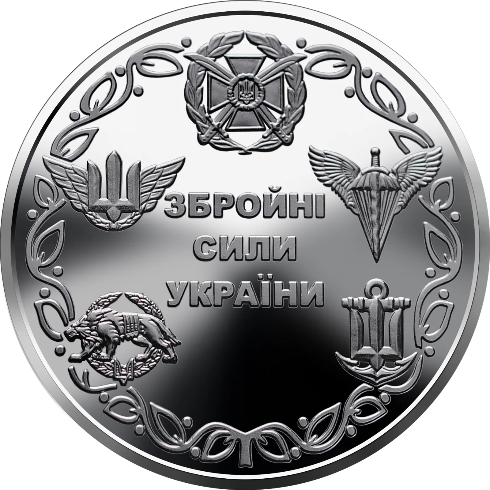 Збройні Сили України, 10 грн, 2021 — реверс