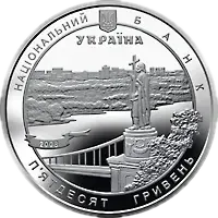 На честь візиту в Україну Вселенського Патріарха Варфоломія І