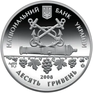 225 років м.Севастополь