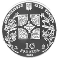 Благовіщення, 10 грн, 2008 — аверс