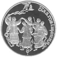 Благовіщення, 10 грн, 2008 — реверс